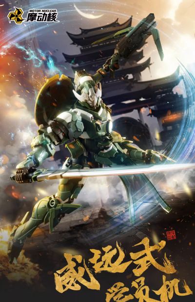 MNP-XH06 | 星甲魂将传 威远式·学员机