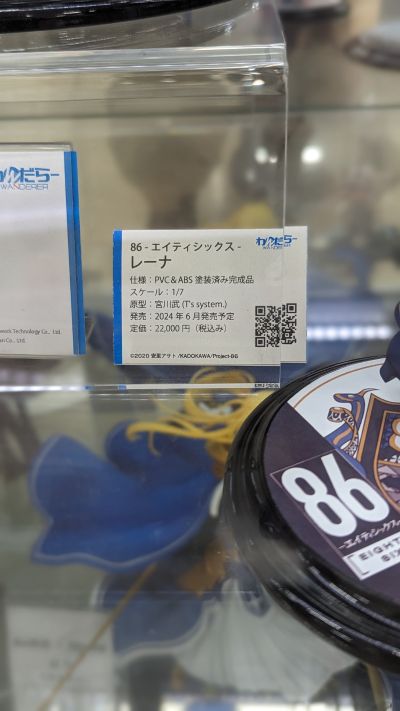 86-不存在的地域- 弗拉迪蕾娜·米丽洁