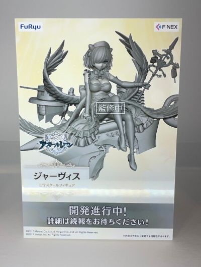 碧蓝航线 贾维斯