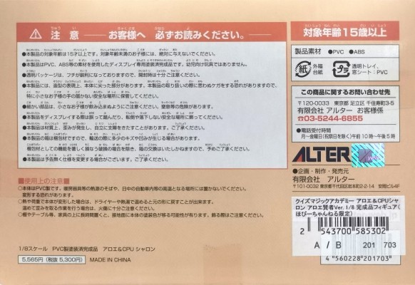  问答魔法学院 アロエ＆CPUシャロン 