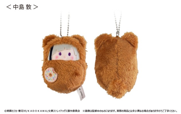 文豪野犬 掌心动物园毛绒玩偶 Vol.2 盲盒