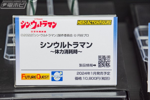 HAF 新·奥特曼 奥特曼~能量不足~