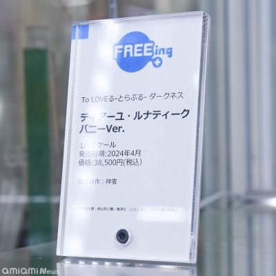 B-style 出包王女DARKNESS 提亚悠·鲁纳迪克 兔女郎