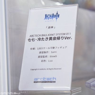 ARCTECH系列 原神 七七 冻冻回魂夜