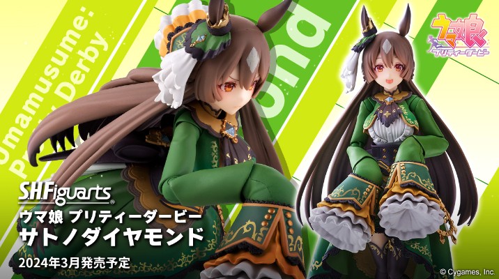 S.H.Figuarts 赛马娘 闪耀！优俊少女 里见光钻