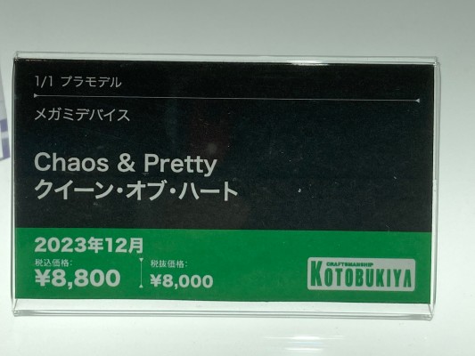 女神装置 Chaos & Pretty 红心皇后
