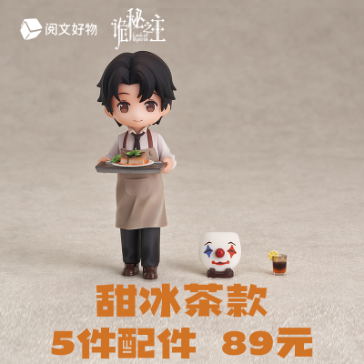 诡秘之主 莫雷蒂家的晚餐 Q版场景手办