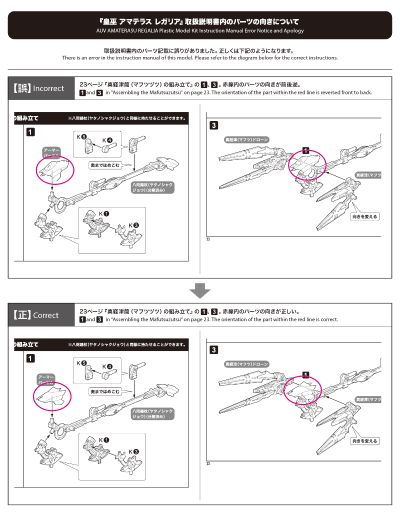 女神装置 皇巫 天照大神 王权