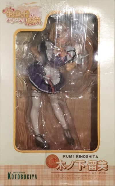 欢迎来到咖啡屋!!G.O. 木下留美 女仆