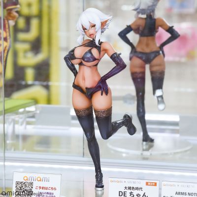 大褐色時代 DE酱