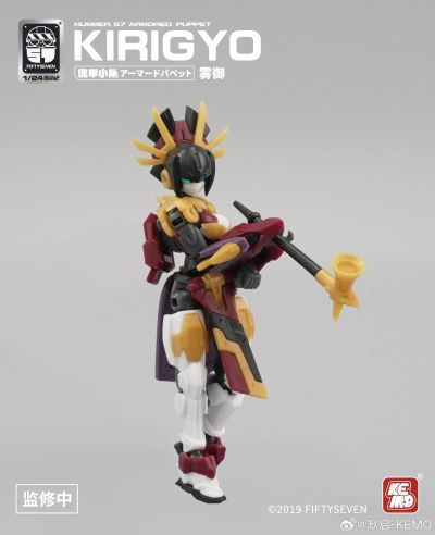 No.57 傀甲小队 花魁•雾御