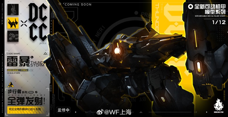 步行者系列 雷暴