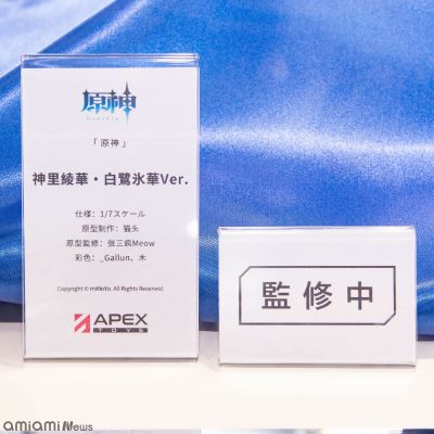 原神 神里绫华 白鹭霜华