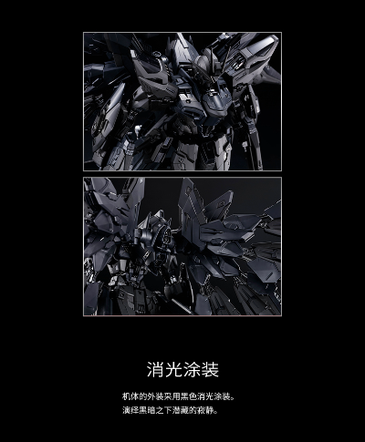 MGEX 1/100 强袭自由高达[MIDNIGHT COATING]