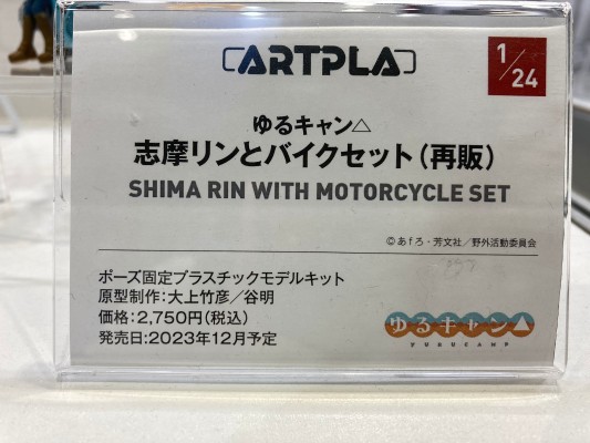 ARTPLA 摇曳露营△ 志摩凛 和 摩托车 套装