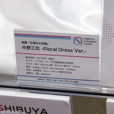 电影 五等分的新娘 中野三玖 鲜花礼服