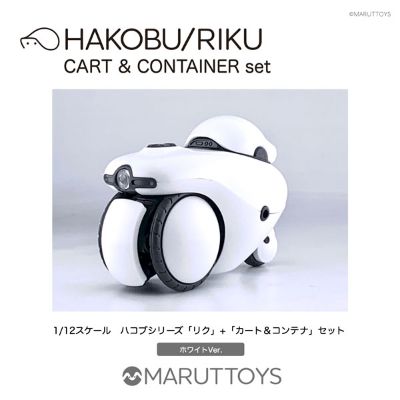 MARUTTOYS HAKOBU/牵引车RIKU 平板车+集装箱 套装版 白色