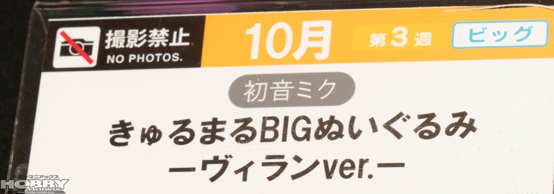 初音未来 圆滚滚大号毛绒玩偶 小恶魔款