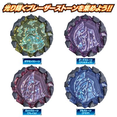 布莱泽奥特曼系列 DX布莱泽辉石04 奇尔索辉石剑套装