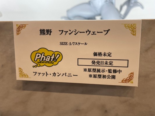 碧蓝航线 熊野 Fancy Wave