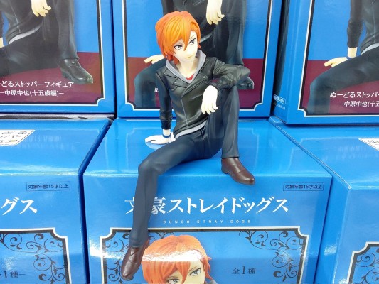 压泡面 文豪野犬 中原中也（十五岁篇）