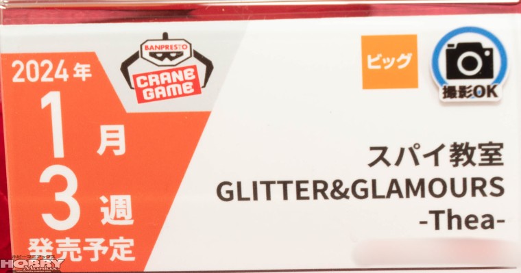 独特魅力 特工教室 蒂娅