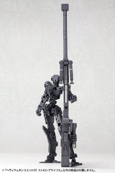 M.S.G 重武器组件01 强力步枪