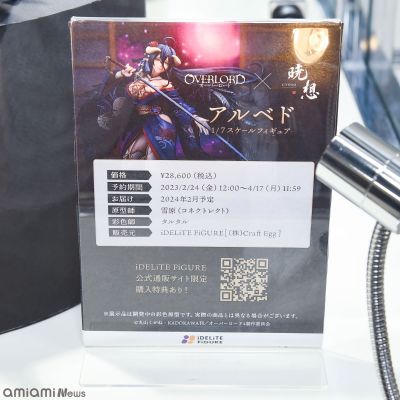 晓想系列 OVERLORD 第四季 雅儿贝德