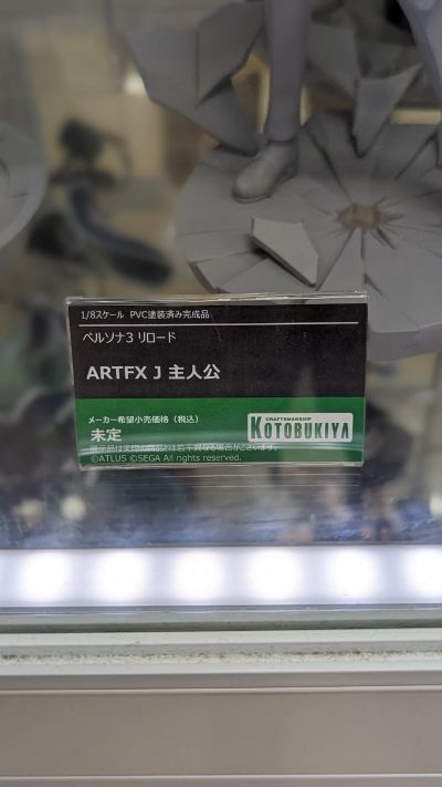 ARTFX J 女神异闻录3 Reload 主角