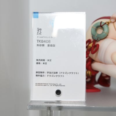 B-Style 少女前线 TKB408 朱砂舞 重创