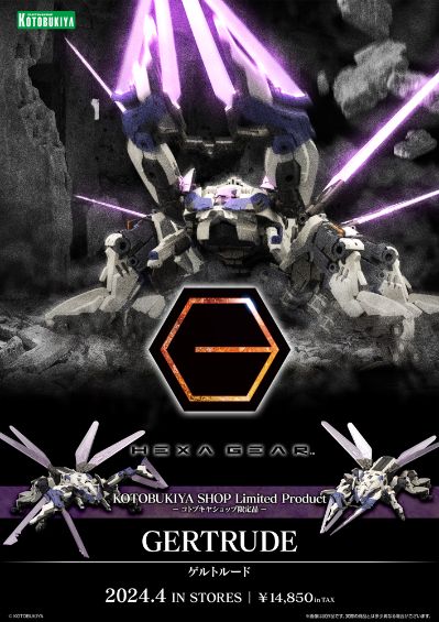 六角机牙 GERTRUD