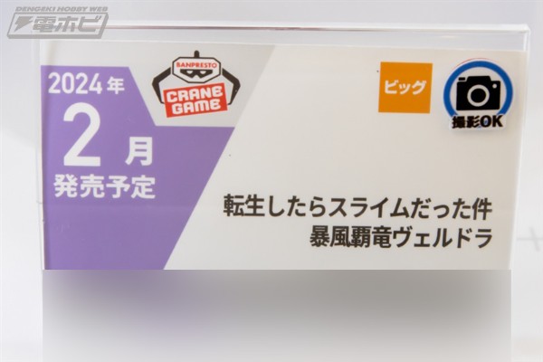 关于我转生变成史莱姆这档事  暴风霸龙维鲁德拉