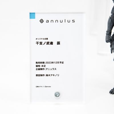 十二生肖之武士 龙 组装式固定塑胶模型