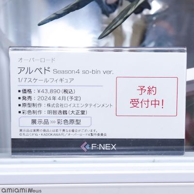 OVERLORD 第四季 雅儿贝德 so-bin