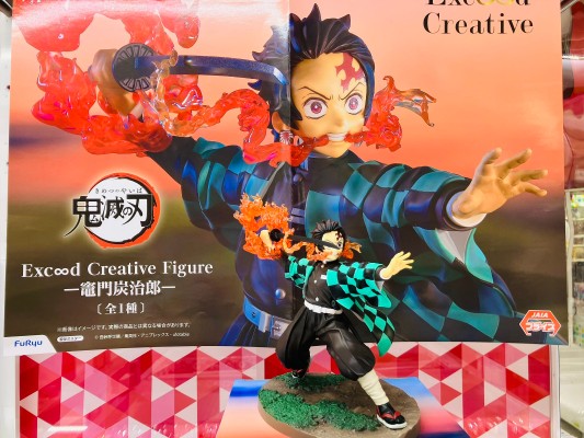 Exc∞d Creative 鬼灭之刃 灶门炭治郎