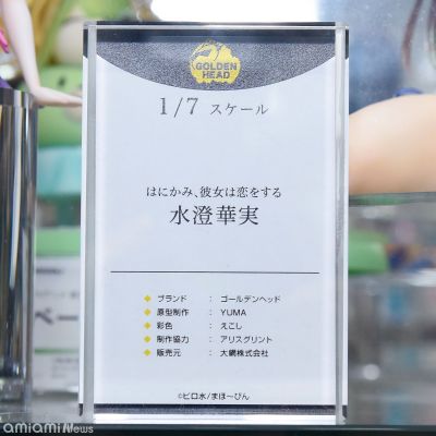 害羞，她恋爱了 水澄华实　