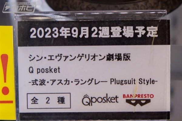 Q posket  新世纪福音战士新剧场版：终 式波·明日香·兰格雷-战斗服- B款