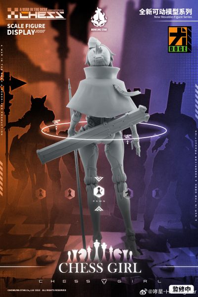 象棋娘系列 士兵 黑