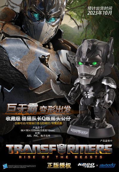 变形金刚 收藏级 擎天圣Q版摇头公仔