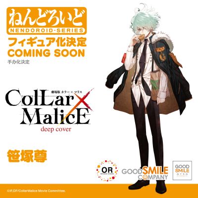 粘土人#2648 Collar×Malice -deep cover- 笹塚尊