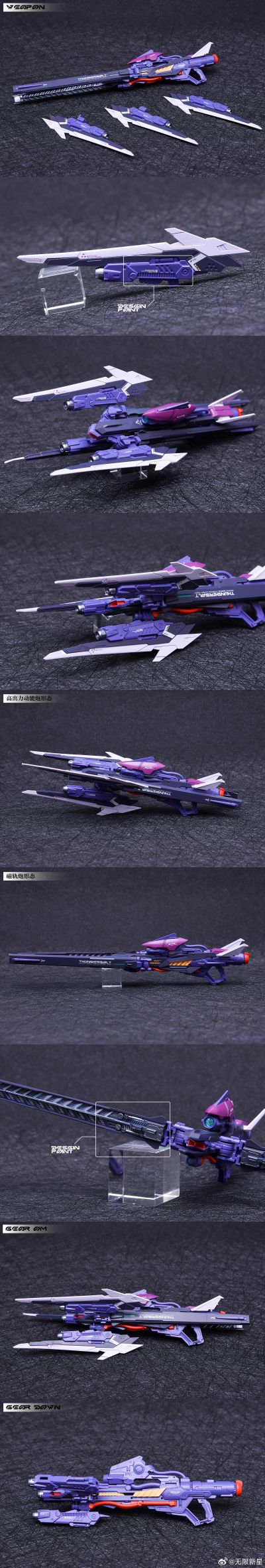 RMD真实构造设计 雷霆