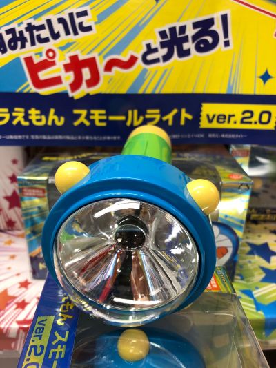 哆啦A梦 缩小灯 2.0版本