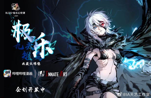 BLISS~极乐幻奇潭系列 极乐