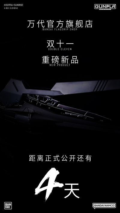 MGEX 1/100 强袭自由高达[MIDNIGHT COATING]