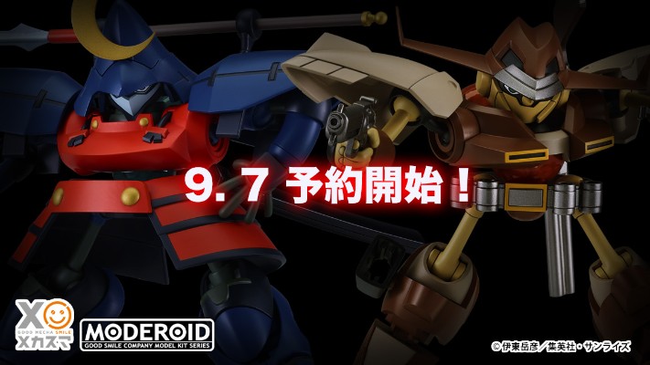 MODEROID 霸王大系龙骑士 龙骑士系列3 疾风丸+德林卡