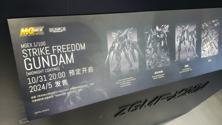 MGEX 1/100 强袭自由高达[MIDNIGHT COATING]