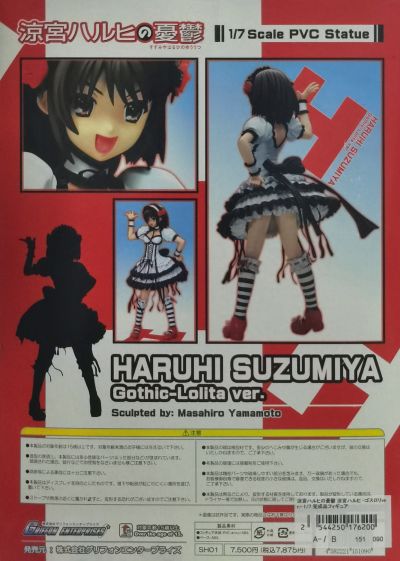 凉宫春日～哥特萝莉ver.～