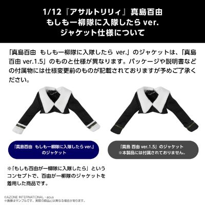 突击莉莉 真岛百由 如果加入了一柳队 池袋5周年纪念特别版