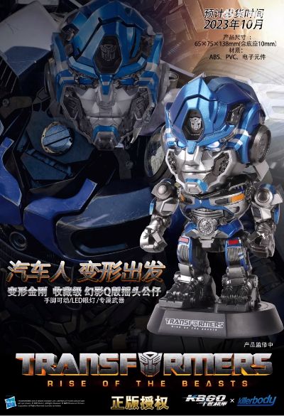 变形金刚 收藏级 幻影Q版摇头公仔