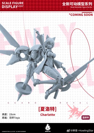 全新可动模型系列 飞行表演队 夏洛特